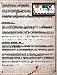 Galda spēle - Gloomhaven. Tumšā osta